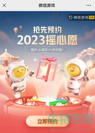 《王者荣耀》2023年摇心愿活动参与方法