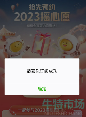 《王者荣耀》2023年摇心愿活动参与方法