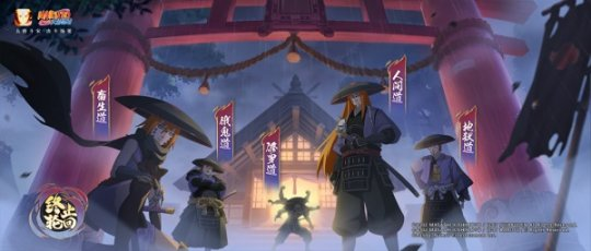 漂泊武士主题活动来袭！翻倍奖励预热周年庆