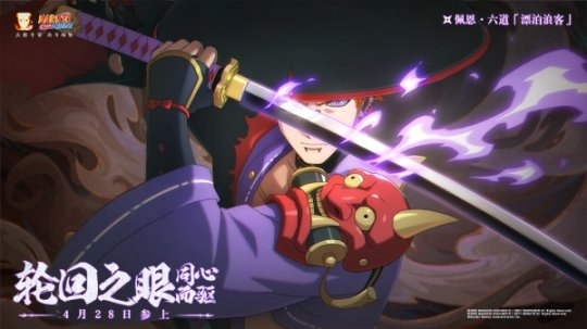 漂泊武士主题活动来袭！翻倍奖励预热周年庆