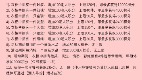 ​5000元金条等你赢《魔域手游》潮人赛火热启动中