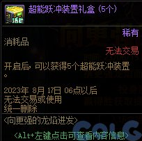 《地下城与勇士》15周年庆巴卡尔攻坚战名望要求介绍