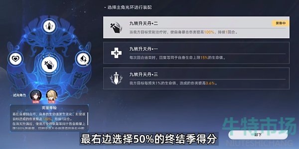 《崩坏星穹铁道》评书奇谭第五折柳暗花明通关攻略