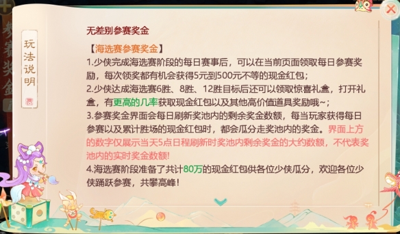 无差别海选赛今日迎来最后一轮，28日淘汰赛阶段开启！