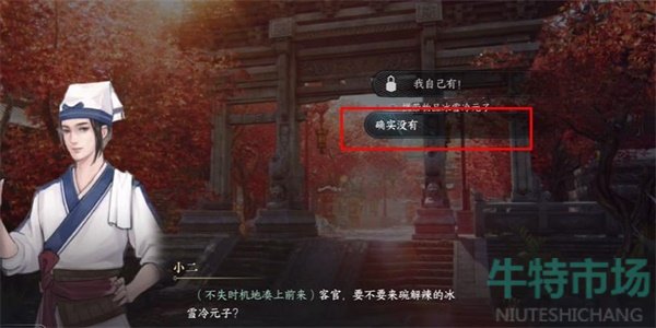 《逆水寒手游》大胃王游历任务达成攻略