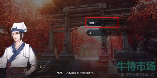 《逆水寒手游》大胃王游历任务达成攻略