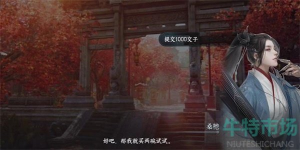 《逆水寒手游》大胃王游历任务达成攻略