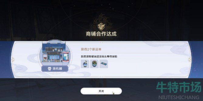 《崩坏星穹铁道》金戺重喧其一任务完成方法