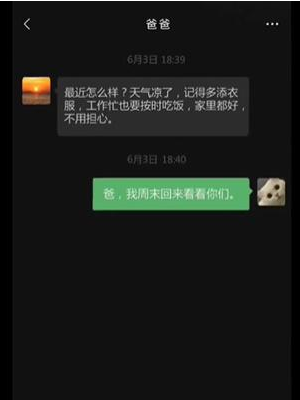 《隐秘的档案》父母的牵挂通关攻略