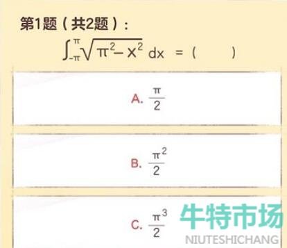 《逆水寒手游》无敌可爱大学生称号获得方法