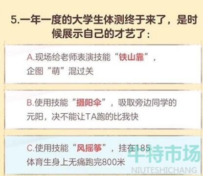 《逆水寒手游》无敌可爱大学生称号获得方法