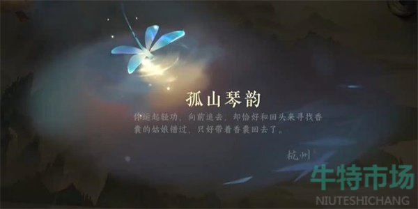 《逆水寒手游》灭降获得方法