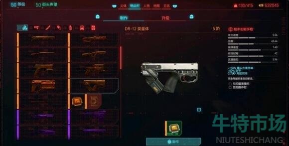 《赛博朋克2077往日之影》快速刷钱的方法