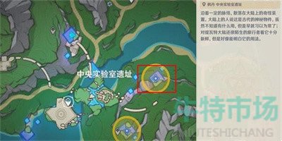 《原神》4.1取回冷凝部件4任务完成方法