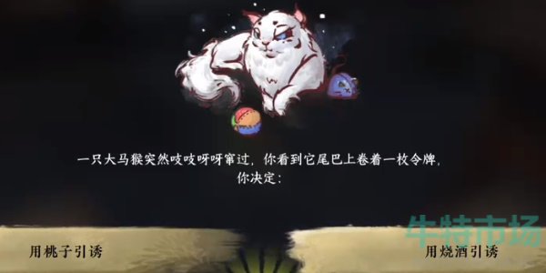 《逆水寒手游》那一剑风情成就达成攻略