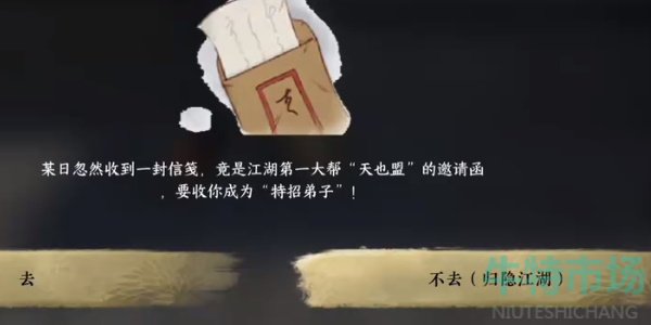 《逆水寒手游》那一剑风情成就达成攻略