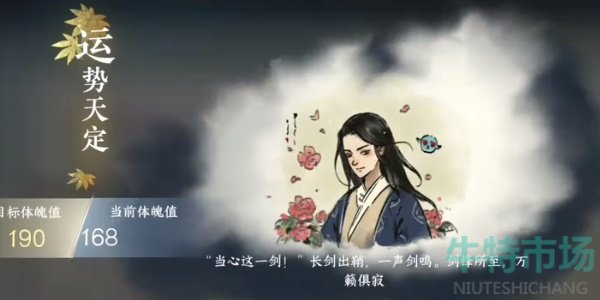 《逆水寒手游》那一剑风情成就达成攻略