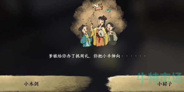 《逆水寒手游》命绝黑森林成就达成攻略