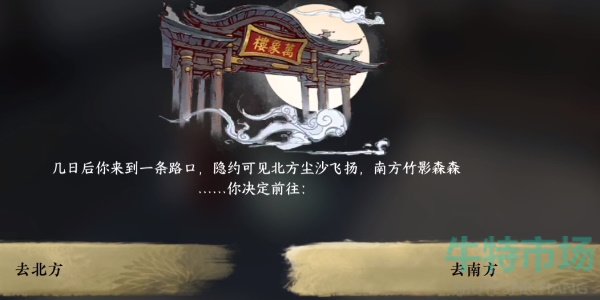 《逆水寒手游》命绝黑森林成就达成攻略