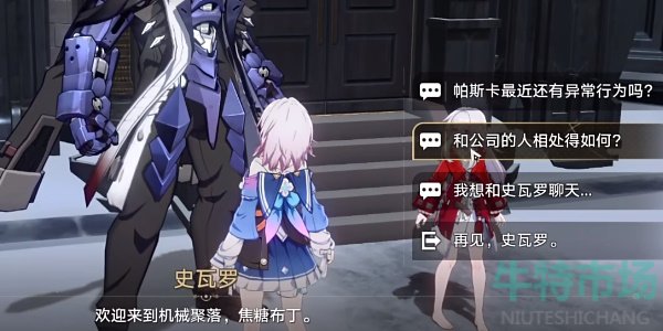 《崩坏星穹铁道》1.4无机的智慧果成就达成攻略