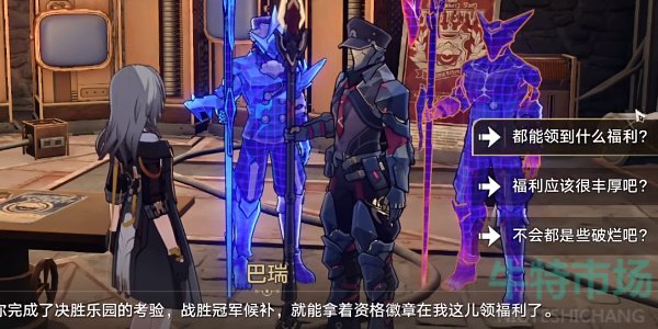 《崩坏星穹铁道》1.4这游戏没有版本更新吗达成攻略