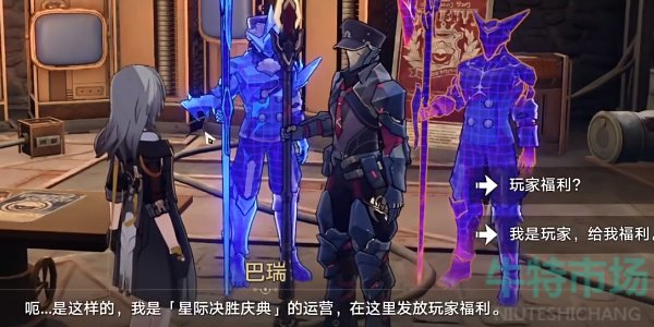 《崩坏星穹铁道》1.4收服以太灵了成就达成攻略