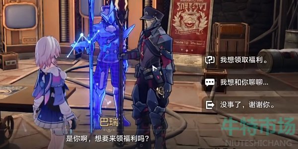 《崩坏星穹铁道》1.4收服以太灵了成就达成攻略