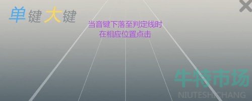 《劲乐幻想》键盘模式玩法攻略