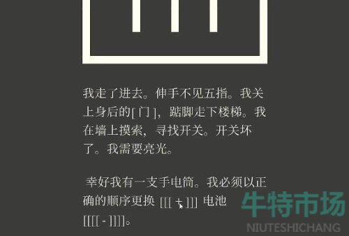 《失落记忆》第七章通关攻略