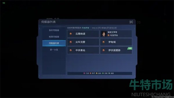 《星球重启》sdk验证失败解决方法