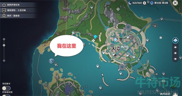 《原神》4.2水形幻人锚点解锁攻略