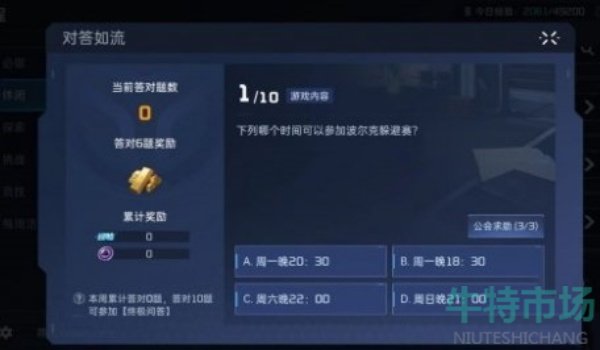 《星球重启》联盟点数获得攻略