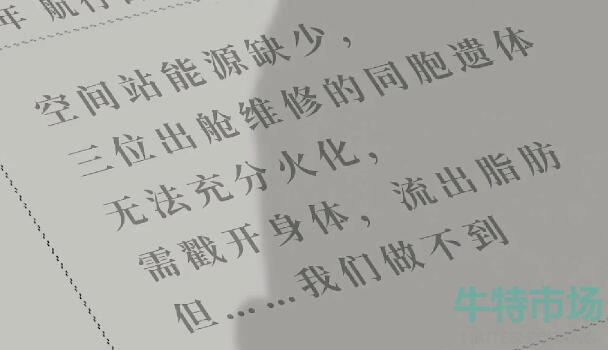 《吃香》全章节通关攻略