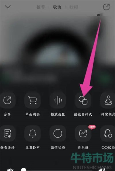 《QQ音乐》设置唱片转速教程