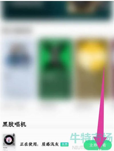 《QQ音乐》设置唱片转速教程