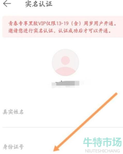 《网易云音乐》开通学生会员教程