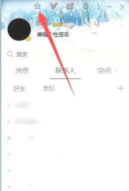 《QQ》全部删除留言板教程