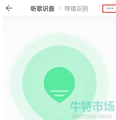 《QQ音乐》视频链接识曲使用教程