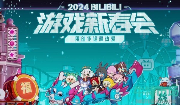 《崩坏星穹铁道》2024新春会开始时间