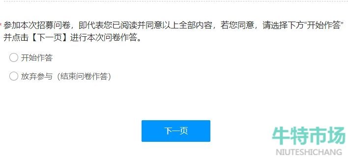 《鸣潮》奏鸣测试资格获取方法