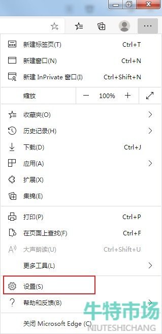 《edge浏览器》获取位置关闭方法