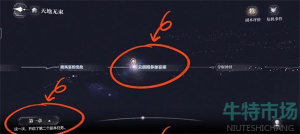 《世界之外》天地无束隐藏奖励获得方法