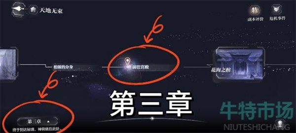 《世界之外》天地无束隐藏奖励获得方法