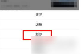 《今日头条》删除个人作品方法