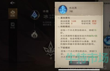 《塔瑞斯世界》法师技能介绍