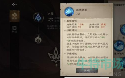 《塔瑞斯世界》法师技能介绍