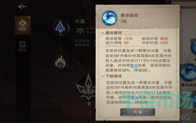 《塔瑞斯世界》法师技能介绍