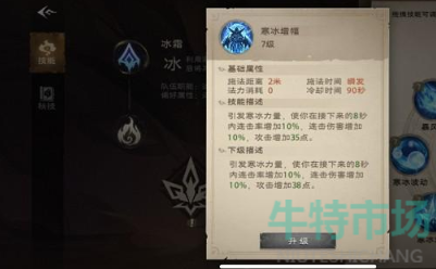 《塔瑞斯世界》法师技能介绍