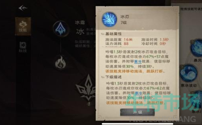 《塔瑞斯世界》法师技能介绍