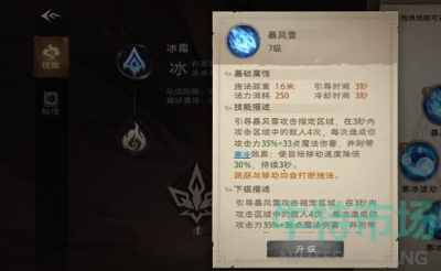 《塔瑞斯世界》法师技能介绍